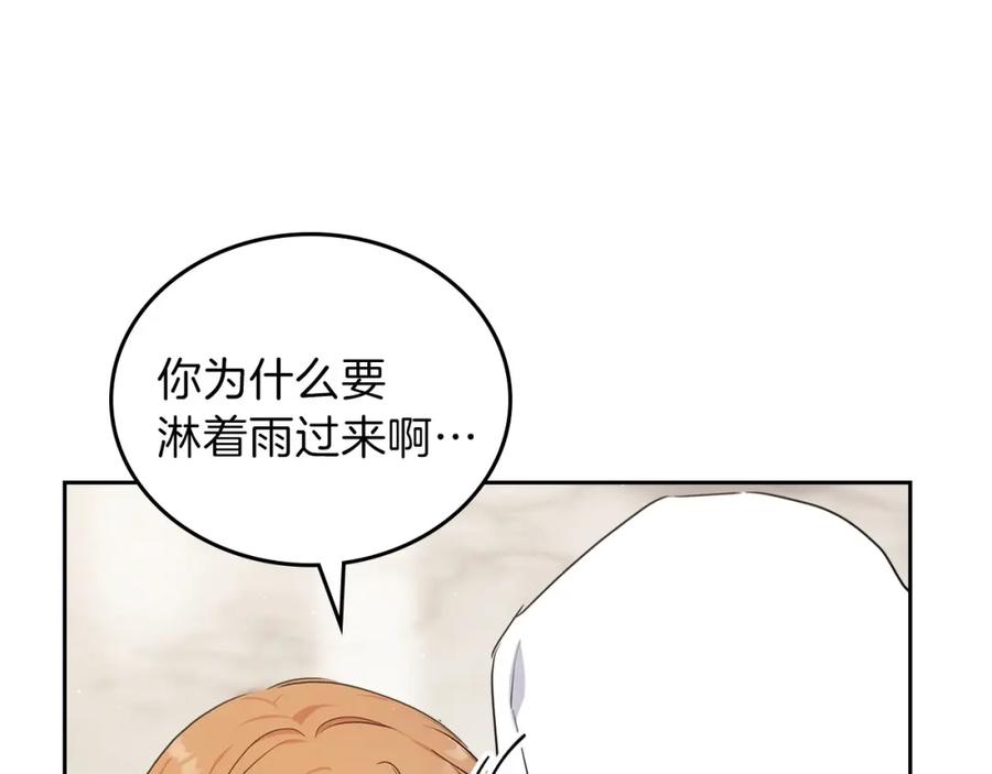 第73话怎么亲自过来的-这一世我来当家主-Mon(Antstudio)+Kim Roah(原著)（第10张）