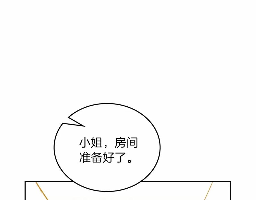 第73话怎么亲自过来的-这一世我来当家主-Mon(Antstudio)+Kim Roah(原著)（第19张）