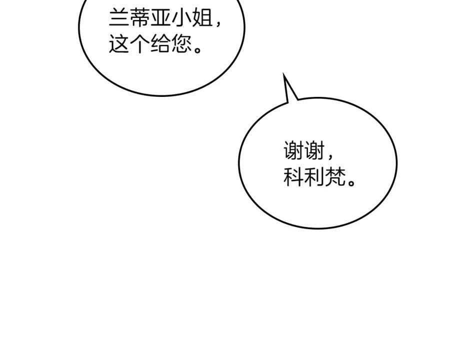 第73话怎么亲自过来的-这一世我来当家主-Mon(Antstudio)+Kim Roah(原著)（第9张）