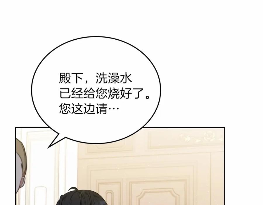 第73话怎么亲自过来的-这一世我来当家主-Mon(Antstudio)+Kim Roah(原著)（第30张）