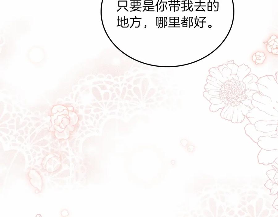 第73话怎么亲自过来的-这一世我来当家主-Mon(Antstudio)+Kim Roah(原著)（第25张）
