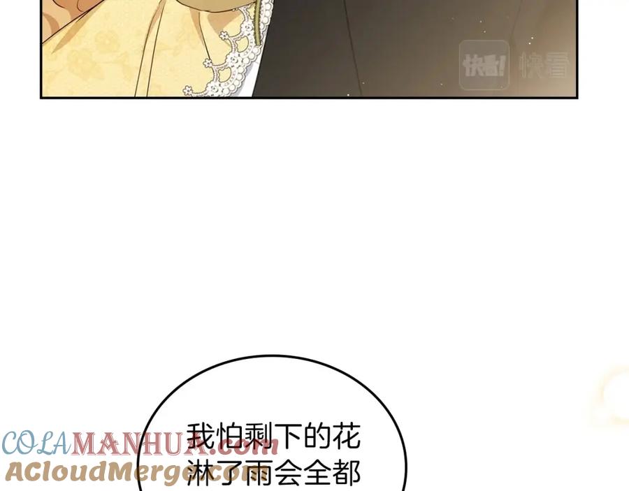 第73话怎么亲自过来的-这一世我来当家主-Mon(Antstudio)+Kim Roah(原著)（第12张）