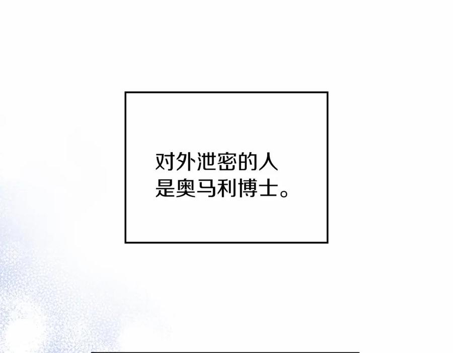 第74话生日快乐！-这一世我来当家主-Mon(Antstudio)+Kim Roah(原著)（第18张）