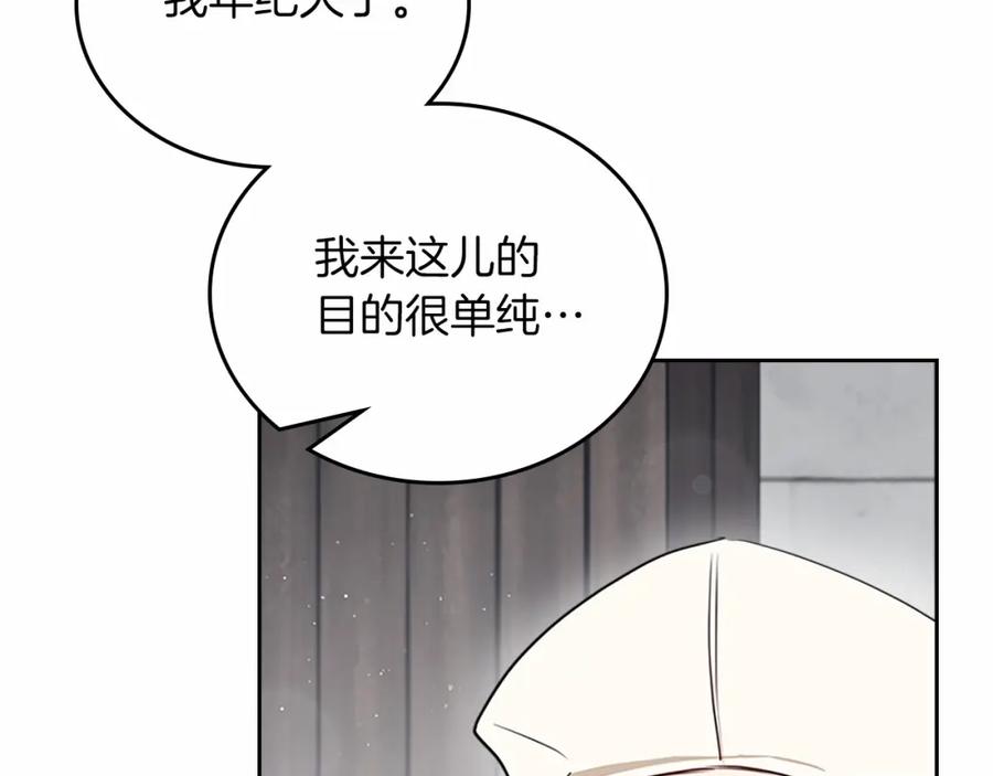 第74话生日快乐！-这一世我来当家主-Mon(Antstudio)+Kim Roah(原著)（第38张）