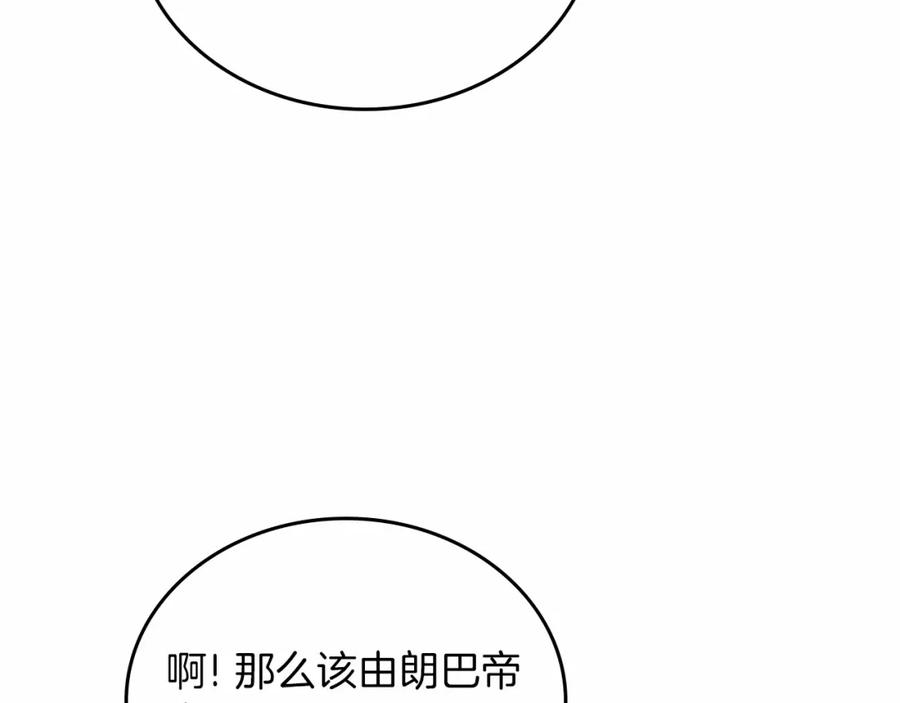 第74话生日快乐！-这一世我来当家主-Mon(Antstudio)+Kim Roah(原著)（第34张）