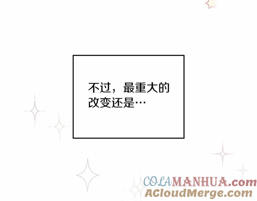 第74话生日快乐！-这一世我来当家主-Mon(Antstudio)+Kim Roah(原著)（第25张）