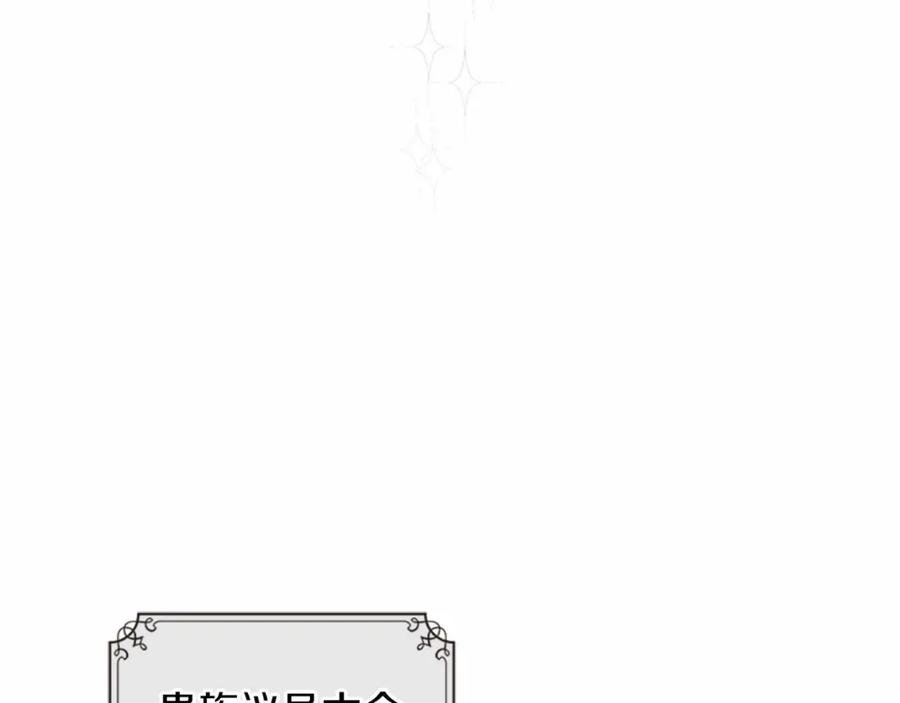 第74话生日快乐！-这一世我来当家主-Mon(Antstudio)+Kim Roah(原著)（第26张）