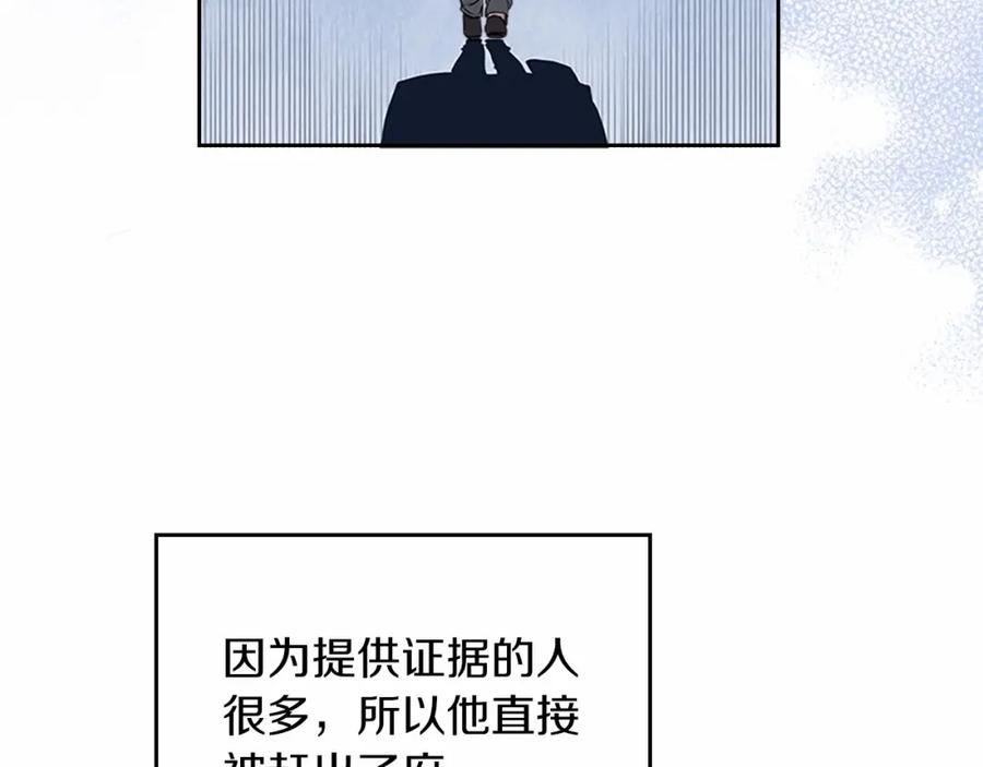 第74话生日快乐！-这一世我来当家主-Mon(Antstudio)+Kim Roah(原著)（第20张）