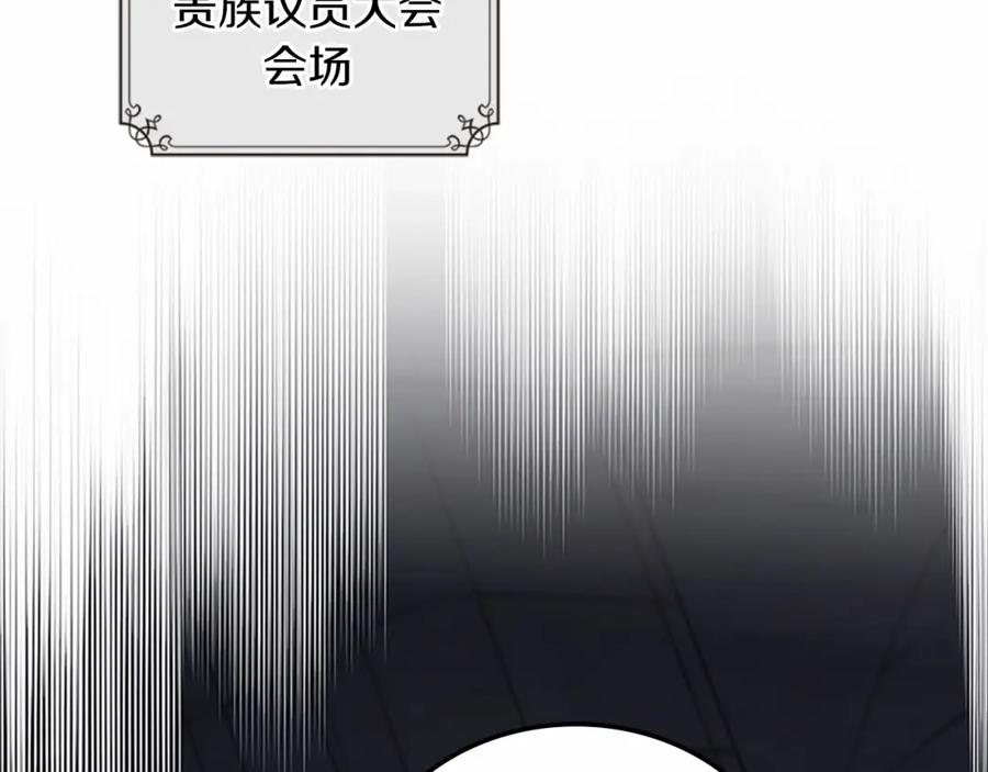 第74话生日快乐！-这一世我来当家主-Mon(Antstudio)+Kim Roah(原著)（第27张）