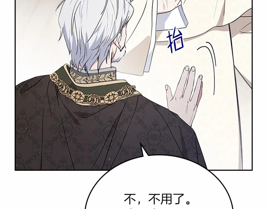 第74话生日快乐！-这一世我来当家主-Mon(Antstudio)+Kim Roah(原著)（第36张）
