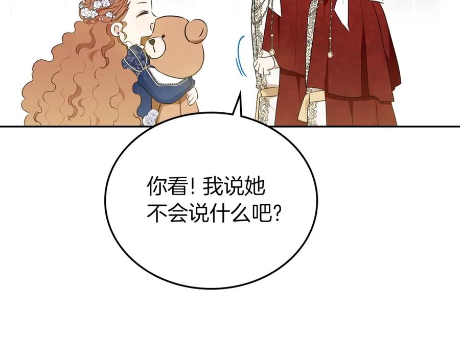 第75话这小子还有两副面孔-这一世我来当家主-Mon(Antstudio)+Kim Roah(原著)（第20张）