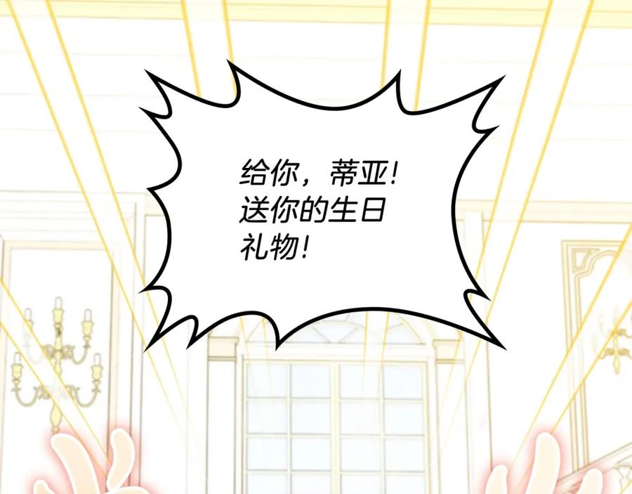 第75话这小子还有两副面孔-这一世我来当家主-Mon(Antstudio)+Kim Roah(原著)（第6张）