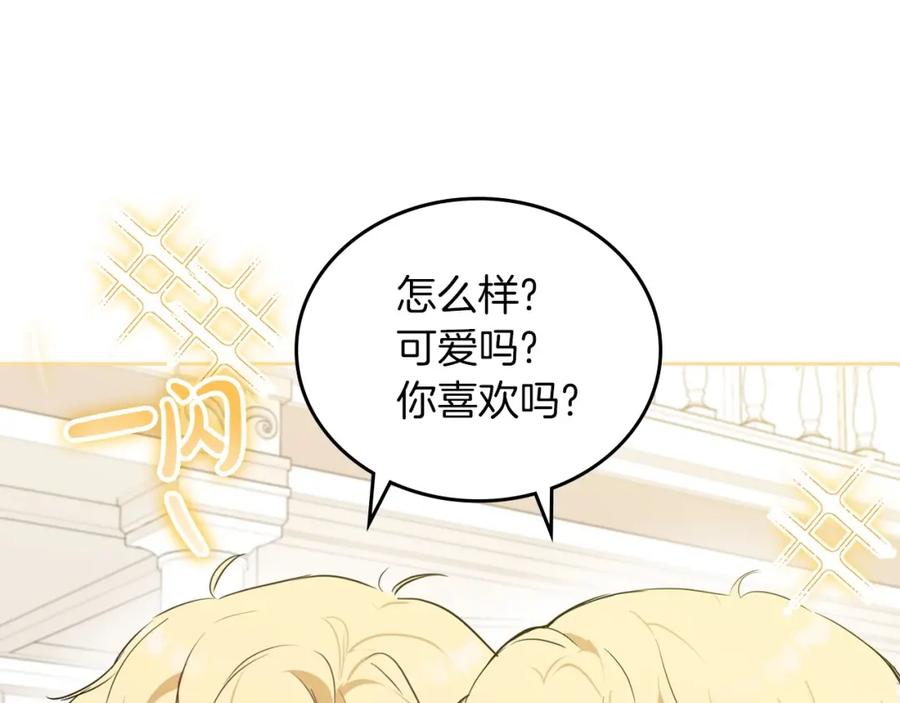 第75话这小子还有两副面孔-这一世我来当家主-Mon(Antstudio)+Kim Roah(原著)（第12张）
