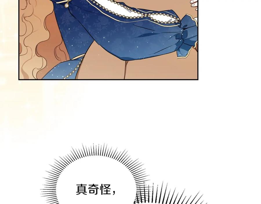 第75话这小子还有两副面孔-这一世我来当家主-Mon(Antstudio)+Kim Roah(原著)（第16张）