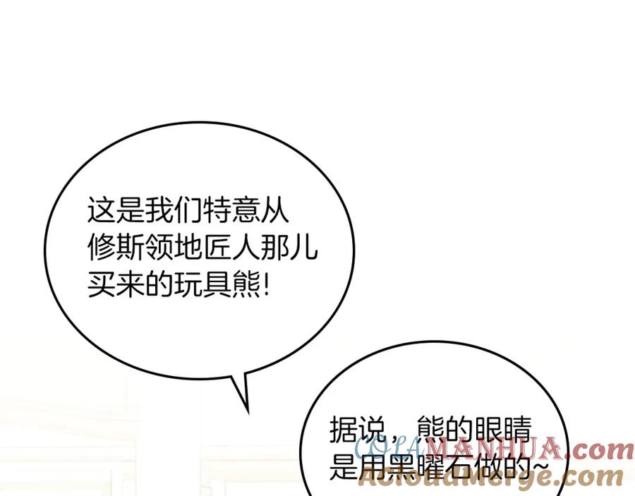 第75话这小子还有两副面孔-这一世我来当家主-Mon(Antstudio)+Kim Roah(原著)（第9张）