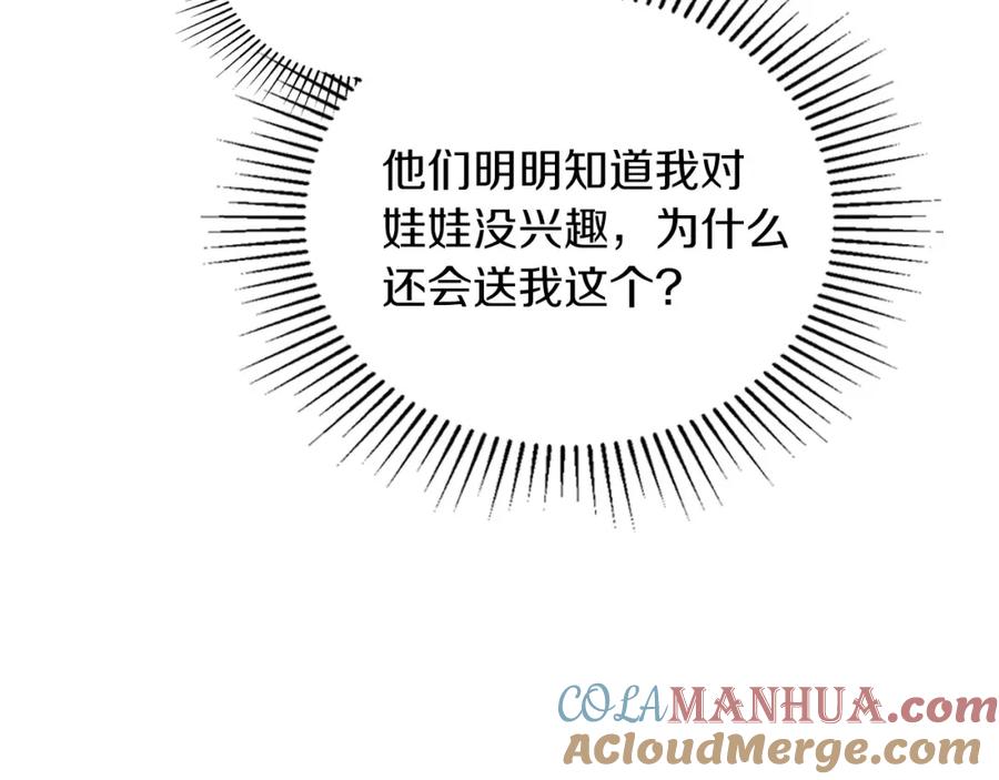 第75话这小子还有两副面孔-这一世我来当家主-Mon(Antstudio)+Kim Roah(原著)（第17张）