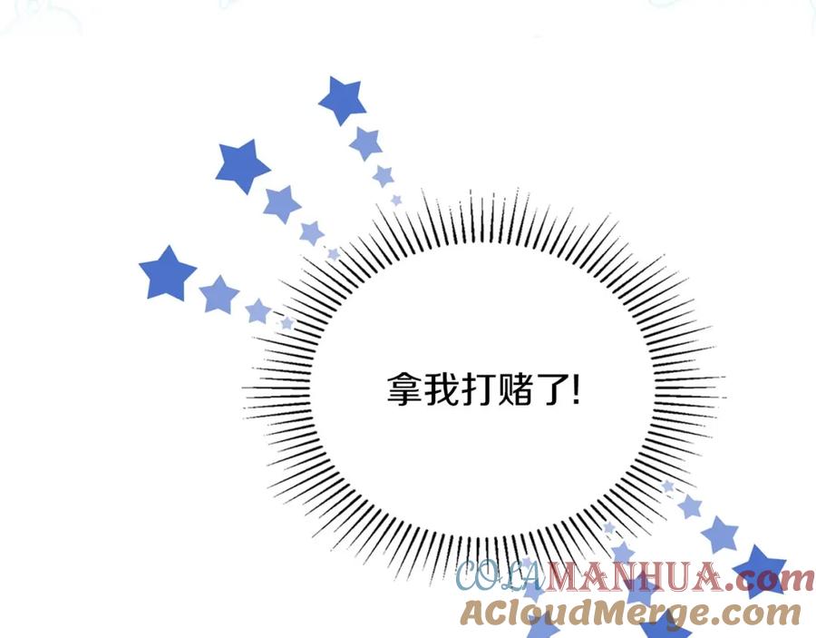 第75话这小子还有两副面孔-这一世我来当家主-Mon(Antstudio)+Kim Roah(原著)（第25张）
