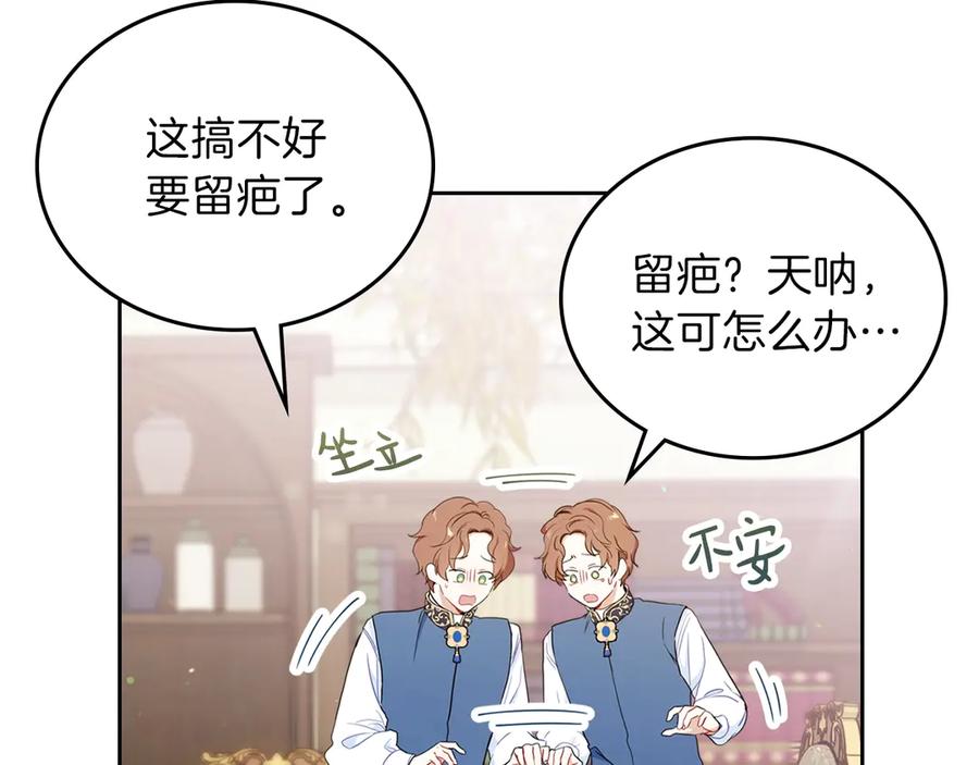 第5话我会尽快积累实力-这一世我来当家主-Mon(Antstudio)+Kim Roah(原著)（第7张）