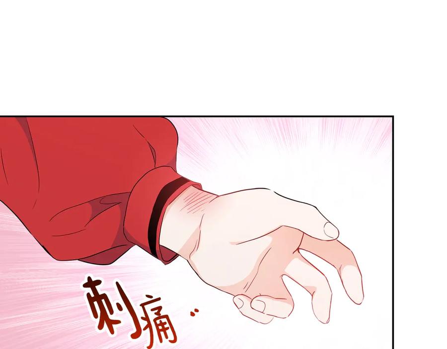 第5话我会尽快积累实力-这一世我来当家主-Mon(Antstudio)+Kim Roah(原著)（第14张）