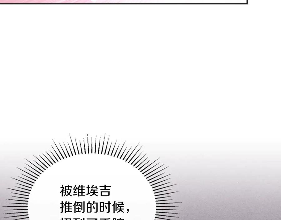 第5话我会尽快积累实力-这一世我来当家主-Mon(Antstudio)+Kim Roah(原著)（第15张）