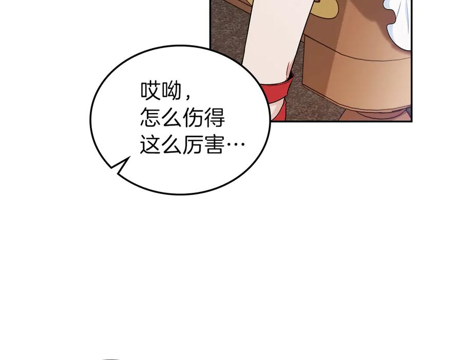 第5话我会尽快积累实力-这一世我来当家主-Mon(Antstudio)+Kim Roah(原著)（第6张）