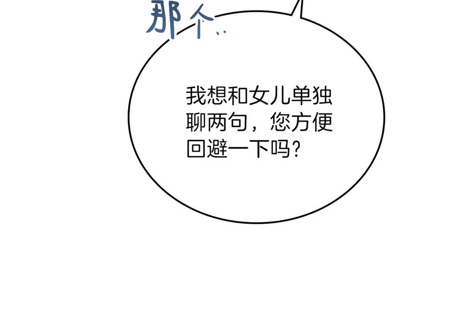 第5话我会尽快积累实力-这一世我来当家主-Mon(Antstudio)+Kim Roah(原著)（第23张）