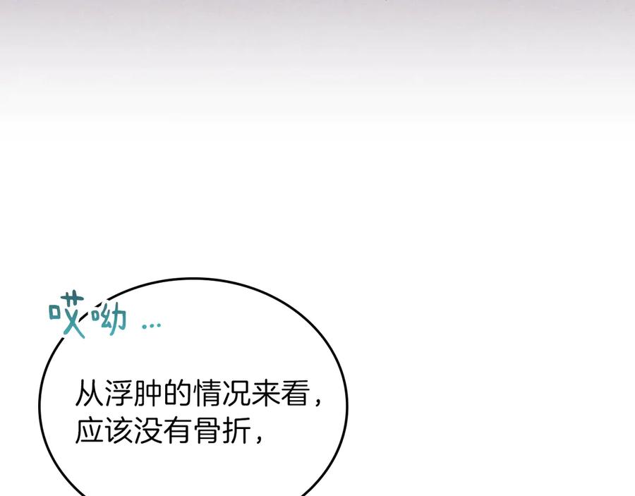 第5话我会尽快积累实力-这一世我来当家主-Mon(Antstudio)+Kim Roah(原著)（第18张）