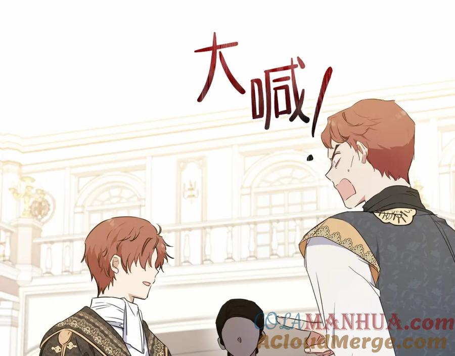 第76话你会后悔的-这一世我来当家主-Mon(Antstudio)+Kim Roah(原著)（第13张）