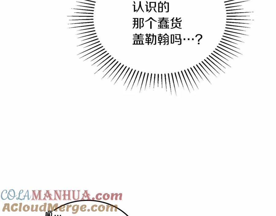 第76话你会后悔的-这一世我来当家主-Mon(Antstudio)+Kim Roah(原著)（第9张）