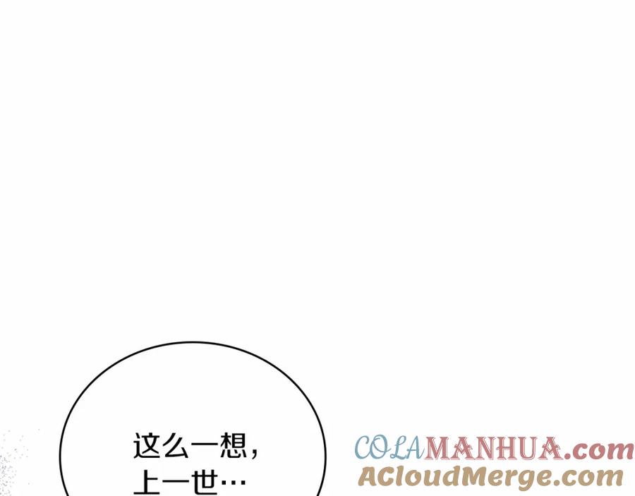 第77话她不懂-这一世我来当家主-Mon(Antstudio)+Kim Roah(原著)（第5张）
