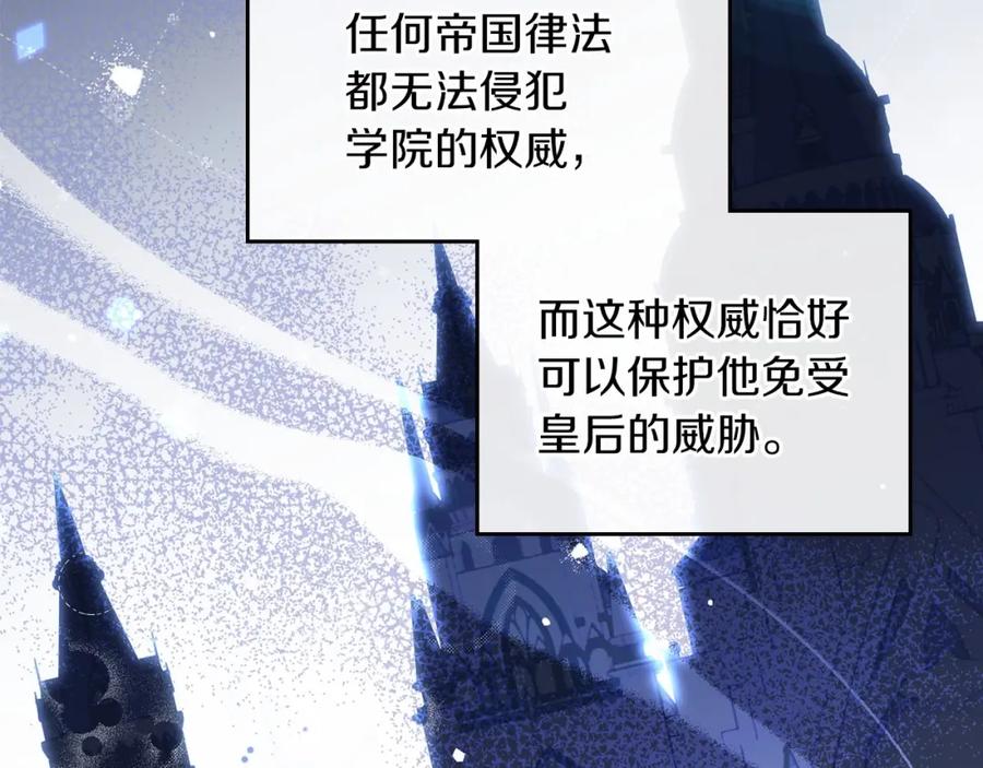 第77话她不懂-这一世我来当家主-Mon(Antstudio)+Kim Roah(原著)（第12张）