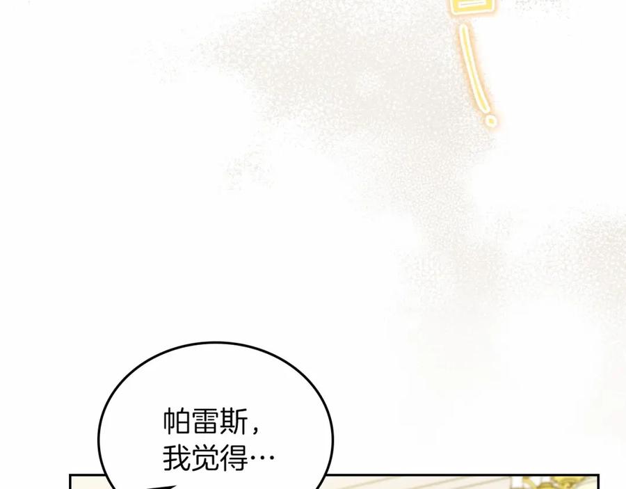 第77话她不懂-这一世我来当家主-Mon(Antstudio)+Kim Roah(原著)（第23张）