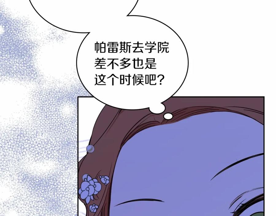 第77话她不懂-这一世我来当家主-Mon(Antstudio)+Kim Roah(原著)（第6张）