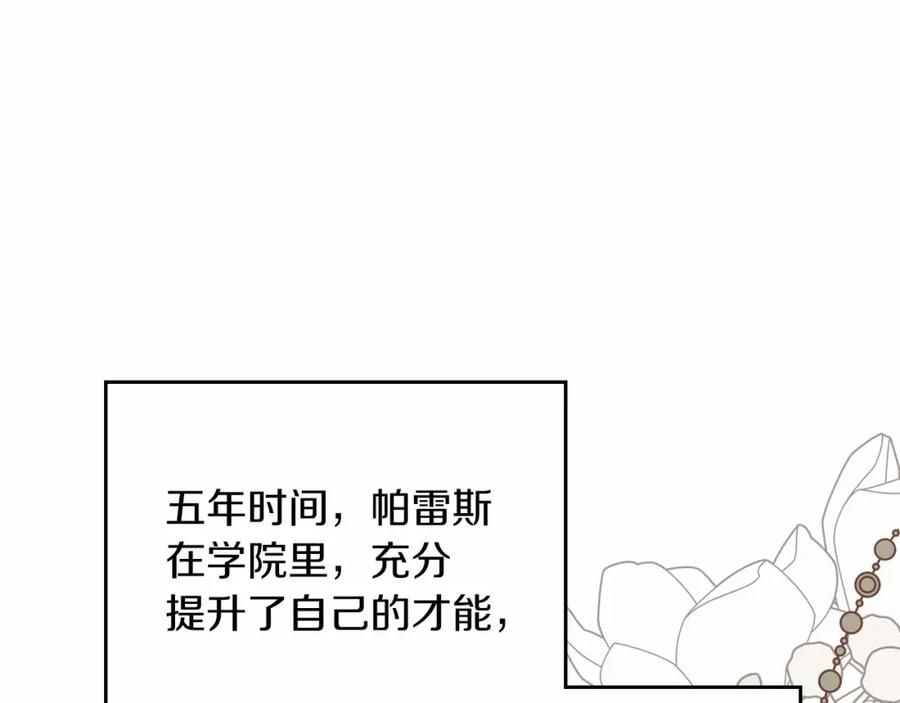 第77话她不懂-这一世我来当家主-Mon(Antstudio)+Kim Roah(原著)（第16张）