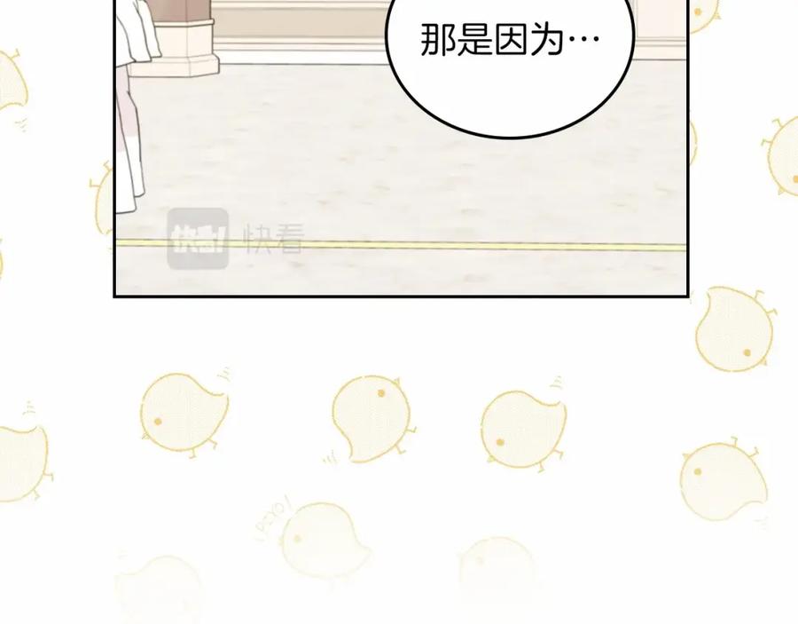 第77话她不懂-这一世我来当家主-Mon(Antstudio)+Kim Roah(原著)（第28张）
