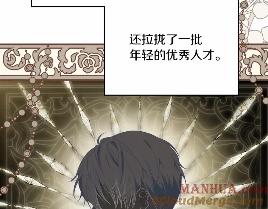 第77话她不懂-这一世我来当家主-Mon(Antstudio)+Kim Roah(原著)（第17张）