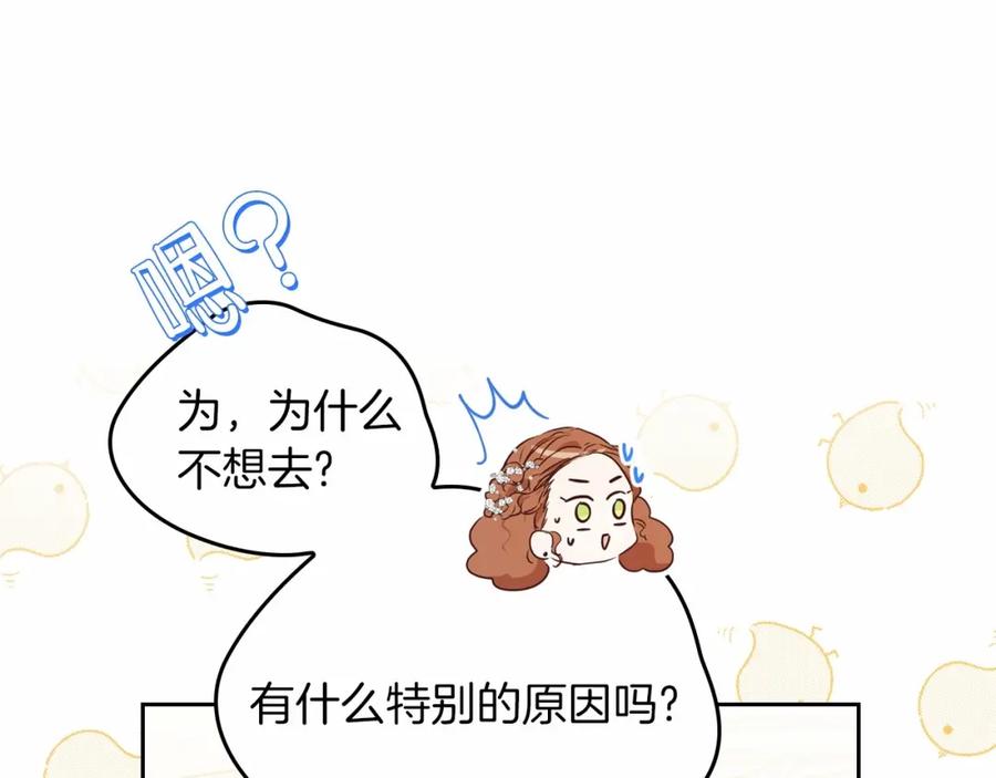 第77话她不懂-这一世我来当家主-Mon(Antstudio)+Kim Roah(原著)（第26张）