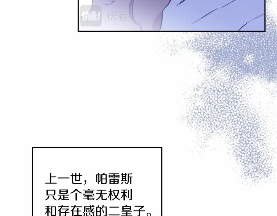 第77话她不懂-这一世我来当家主-Mon(Antstudio)+Kim Roah(原著)（第8张）