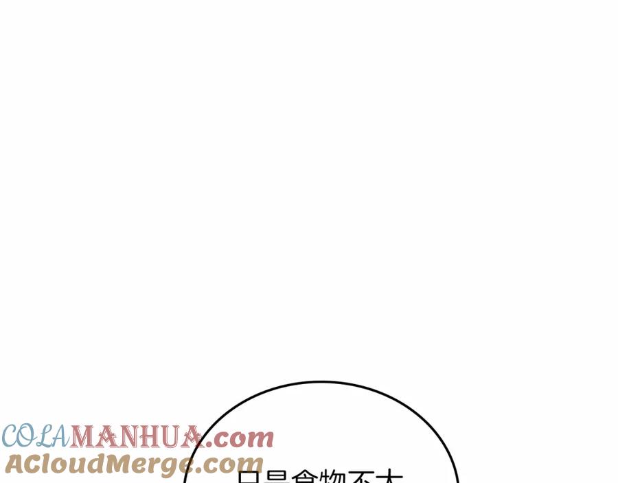 第78话你是我的人-这一世我来当家主-Mon(Antstudio)+Kim Roah(原著)（第25张）