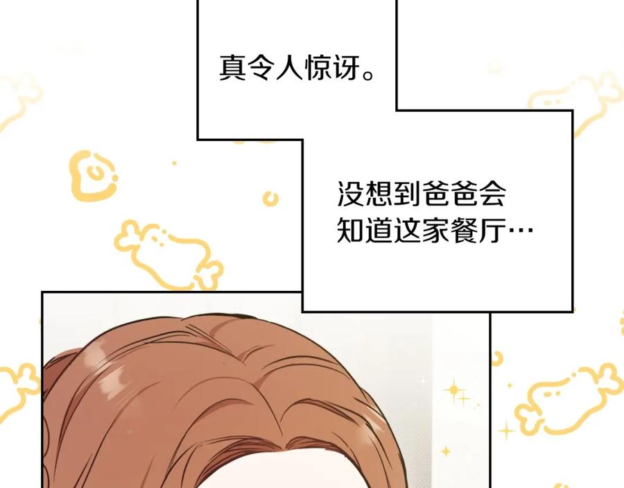 第78话你是我的人-这一世我来当家主-Mon(Antstudio)+Kim Roah(原著)（第12张）
