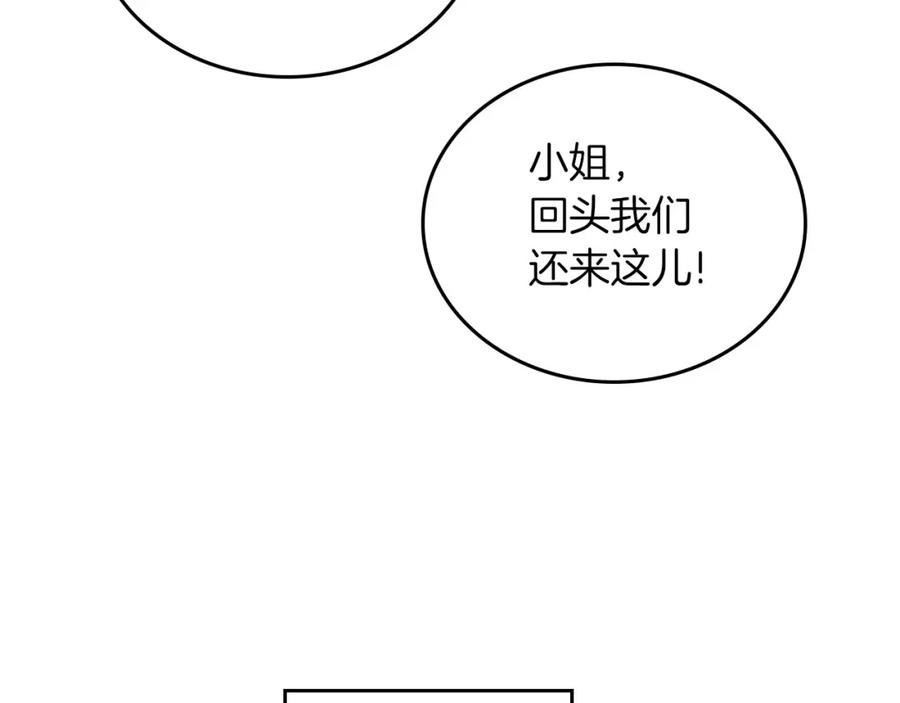 第78话你是我的人-这一世我来当家主-Mon(Antstudio)+Kim Roah(原著)（第11张）