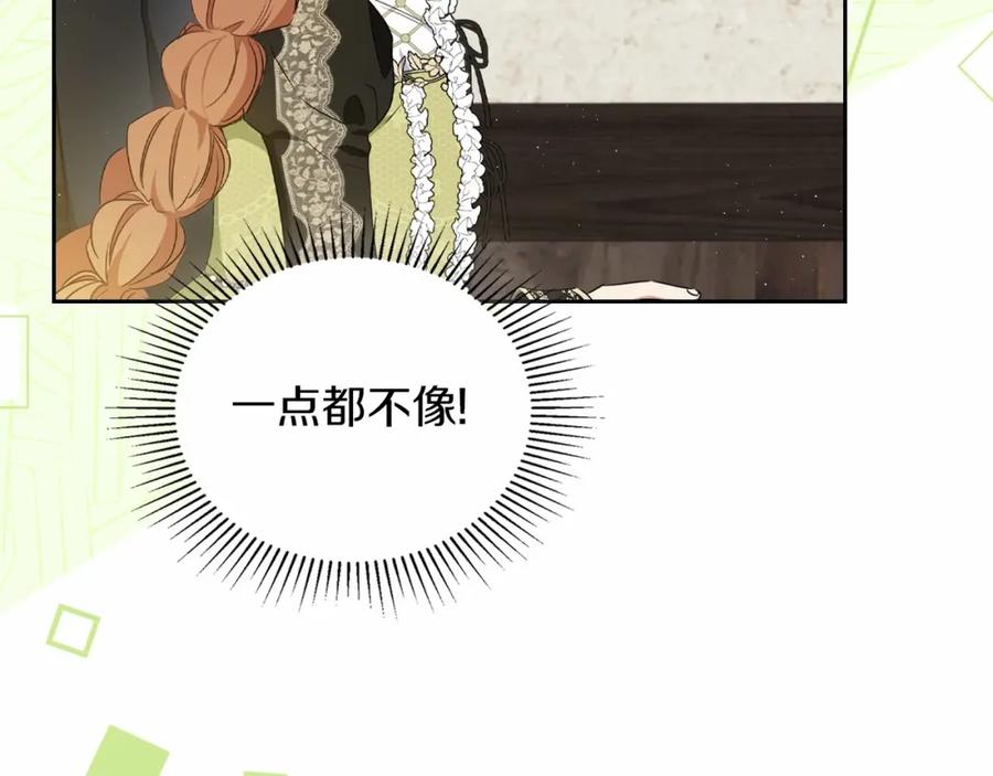 第78话你是我的人-这一世我来当家主-Mon(Antstudio)+Kim Roah(原著)（第30张）