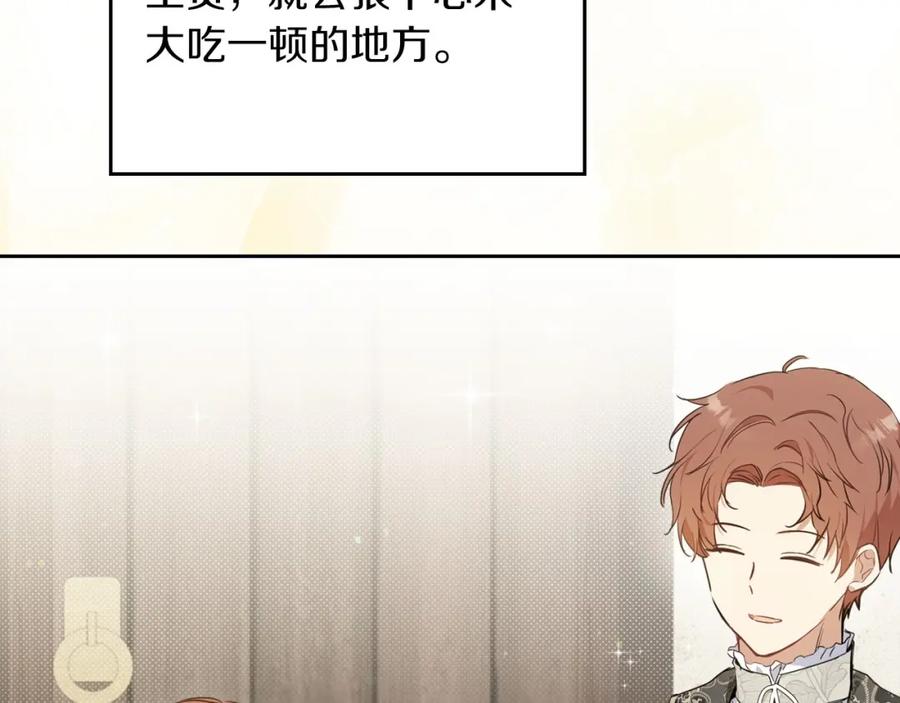 第78话你是我的人-这一世我来当家主-Mon(Antstudio)+Kim Roah(原著)（第15张）