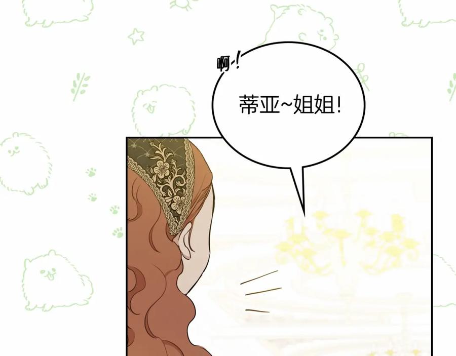 第79话家庭午宴-这一世我来当家主-Mon(Antstudio)+Kim Roah(原著)（第15张）