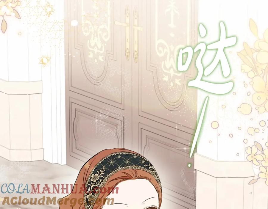第79话家庭午宴-这一世我来当家主-Mon(Antstudio)+Kim Roah(原著)（第9张）