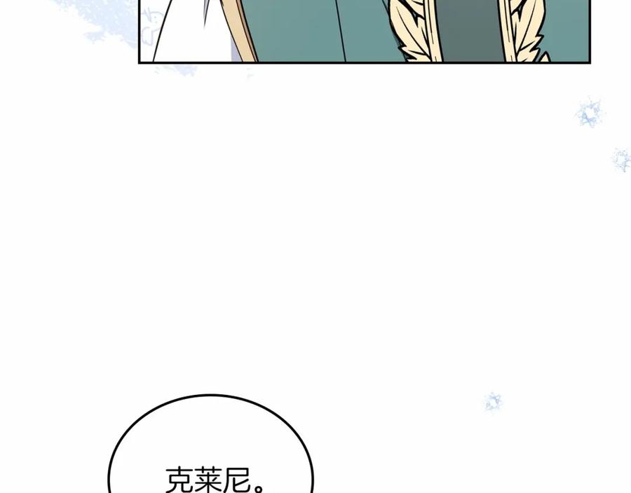 第79话家庭午宴-这一世我来当家主-Mon(Antstudio)+Kim Roah(原著)（第30张）