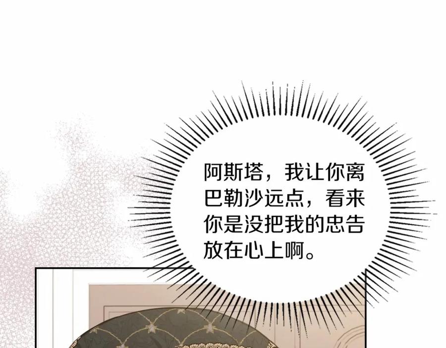 第79话家庭午宴-这一世我来当家主-Mon(Antstudio)+Kim Roah(原著)（第24张）