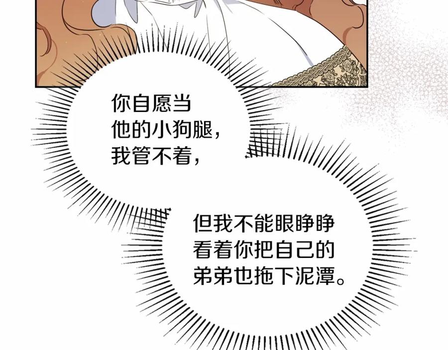 第79话家庭午宴-这一世我来当家主-Mon(Antstudio)+Kim Roah(原著)（第26张）