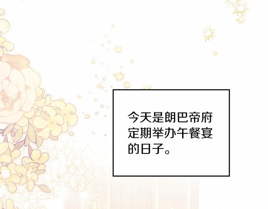 第79话家庭午宴-这一世我来当家主-Mon(Antstudio)+Kim Roah(原著)（第8张）