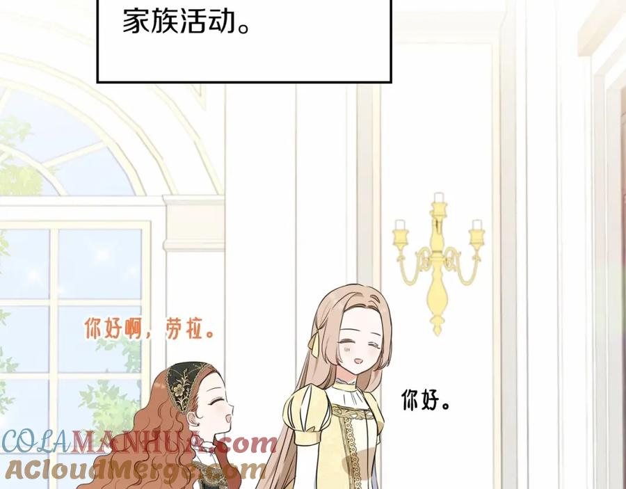 第79话家庭午宴-这一世我来当家主-Mon(Antstudio)+Kim Roah(原著)（第13张）